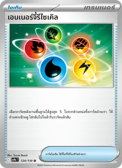 Kaart เอนเนอร์จี้รีไซเคิล uit สายใยแห่งโชคชะตา, nummer 124/139