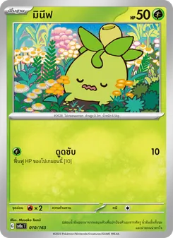 มินีฟ card from ex คอมแพกต์เด็ค, number 010/163