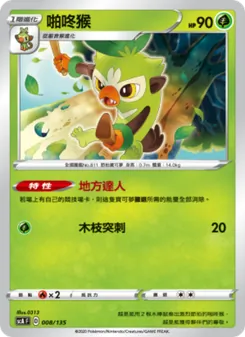 Kartu 啪咚猴 dari 搭檔, nomor 008/135