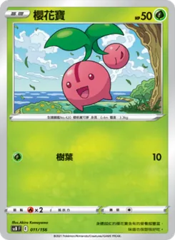 Kartu 櫻花寶 dari 挑戰, nomor 011/156