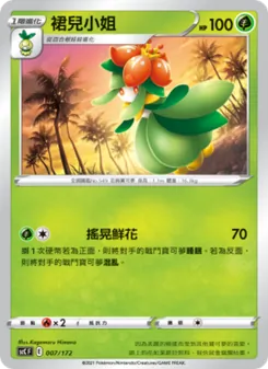 Kartu 裙兒小姐 dari 進化, nomor 007/172