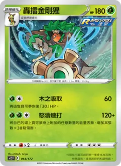 Kartu 轟擂金剛猩 dari 進化, nomor 014/172