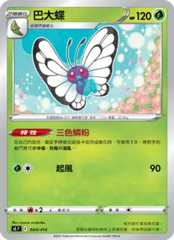 Kartu 巴大蝶 dari 初階牌組100, nomor 004/414