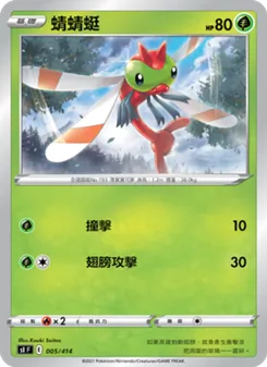 Kartu 蜻蜻蜓 dari 初階牌組100, nomor 005/414