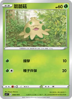 Kartu 蘑蘑菇 dari 初階牌組100, nomor 008/414