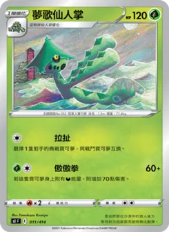Kartu 夢歌仙人掌 dari 初階牌組100, nomor 011/414