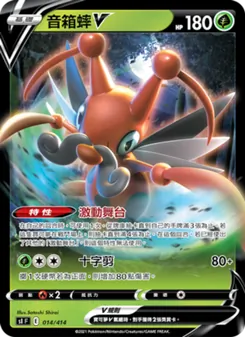 Kartu 音箱蟀V dari 初階牌組100, nomor 014/414