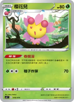Kartu 櫻花兒 dari 初階牌組100, nomor 016/414