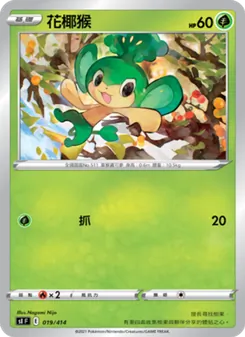 Kartu 花椰猴 dari 初階牌組100, nomor 019/414
