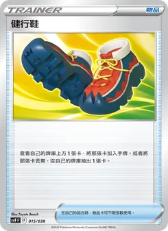 Kartu 健行鞋 dari 黯焰支配者, nomor 015/38