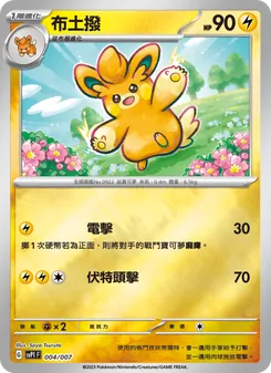 Kartu 布土撥 dari ex特別組合, nomor 004/7