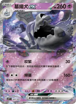 Kartu 墓揚犬ex dari ex特別組合, nomor 007/7